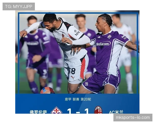 AC米兰争冠能力面临高估质疑，当前战绩是否具备与国米抗衡实力