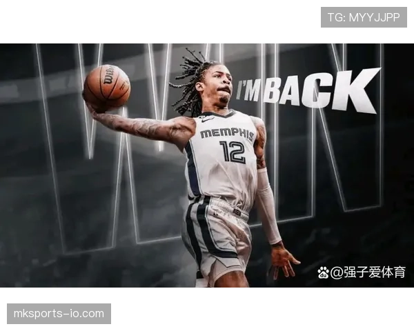 莫兰特突破主导进攻，改变灰熊关键时刻得分结构