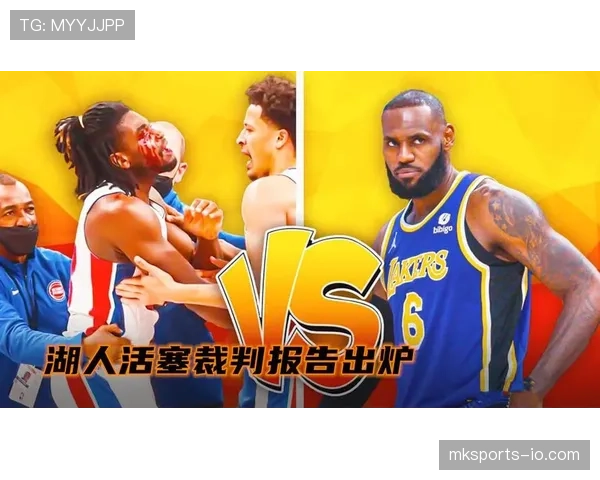 身体冲撞判罚要点：裁判界定合法与犯规的标准