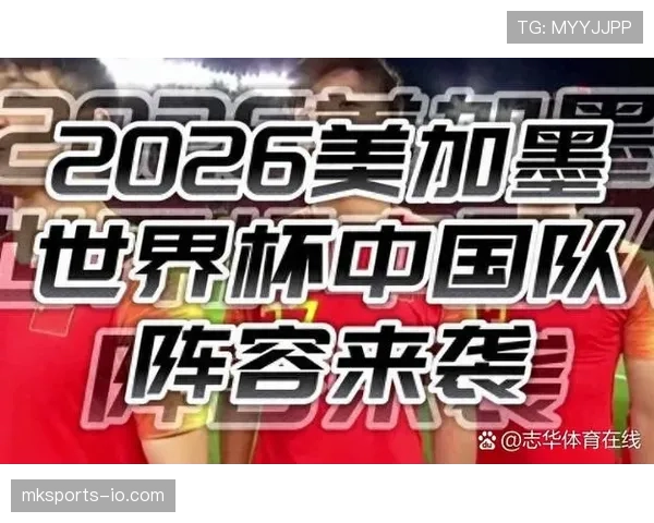 2026世界杯完整版晋级确认规则