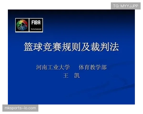 篮球违体犯规的具体判定标准与适用场景解读